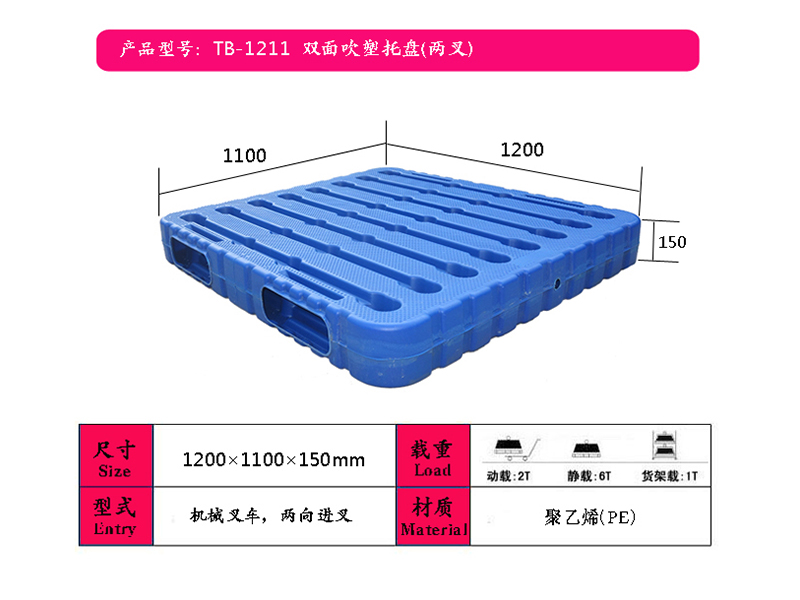 徐州吹塑托盘