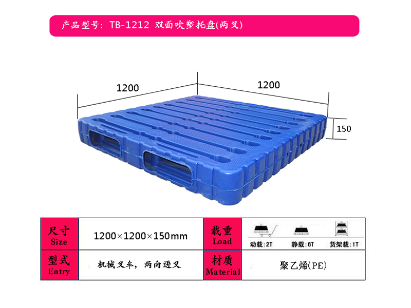 徐州吹塑托盘